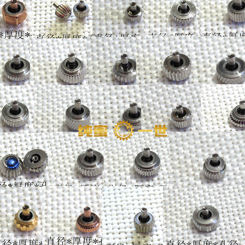 手表配件零件把头巴蒂巴的表冠