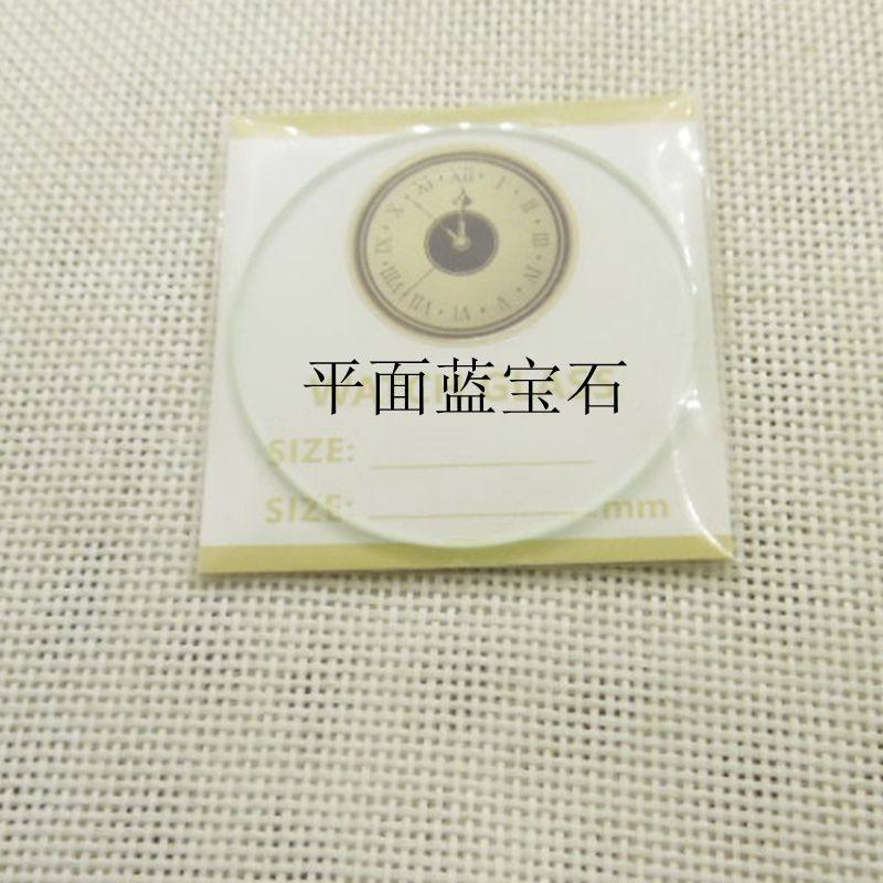平面23-40蓝宝石镜面手表配件零件面表蒙表玻璃表门镜片1.0,手表,配件,淘宝优惠券,粉丝福利购,淘宝优惠卷