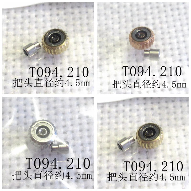 手表配件零件把头巴的表冠