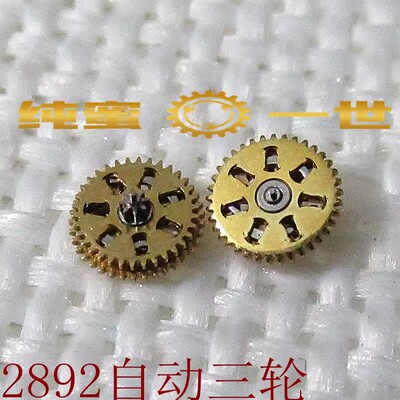 原装ETA手表配件28922892A2