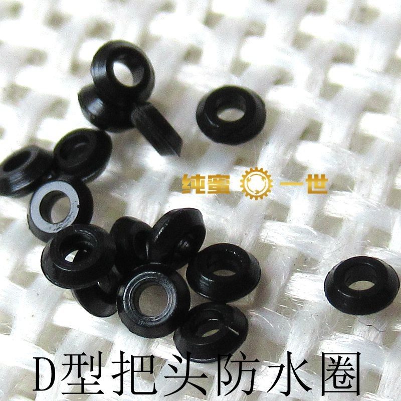 手表配件 把头防水圈 表冠密封圈 垫圈 D型把头防水圈 3元10个,手表,配件,淘宝优惠券,粉丝福利购,淘宝优惠卷