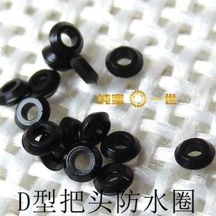 手表配件 把头防水圈 表冠密封圈 垫圈 D型把头防水圈 3元10个