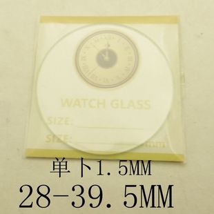 表镜 玻璃 表盖表蒙子 39.5MM手表配件单卜1.5MM