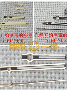 7750机芯表针六针M014