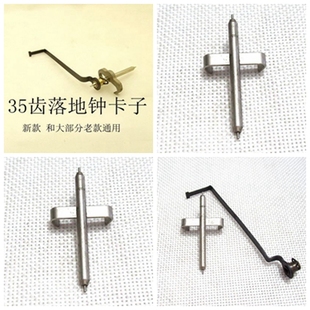 机械座钟挂钟 台钟配件 卡子 马仔  三五北极星落地钟 擒纵叉