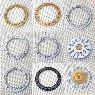 手表配件 2834 2836 2824 日历盘 3点 六点位 星期盘 零件 九点位