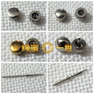 统机 加大 长管 零件 平管 海霸 上海7120 把杆 手表配件 把头