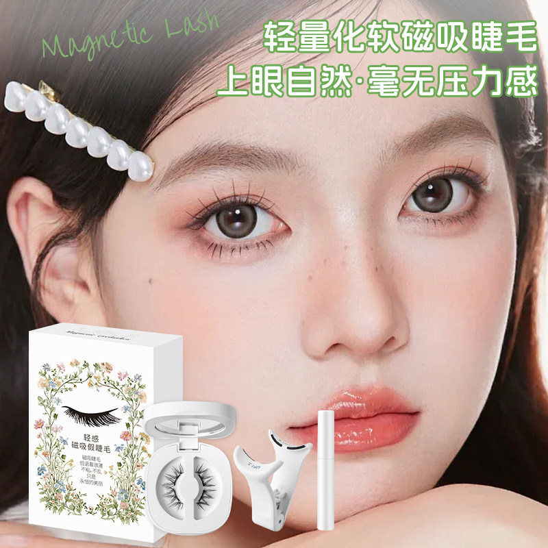 软磁小恶魔太阳花磁吸假睫毛懒人仿真新手送弹簧款睫吸睫毛夹特价