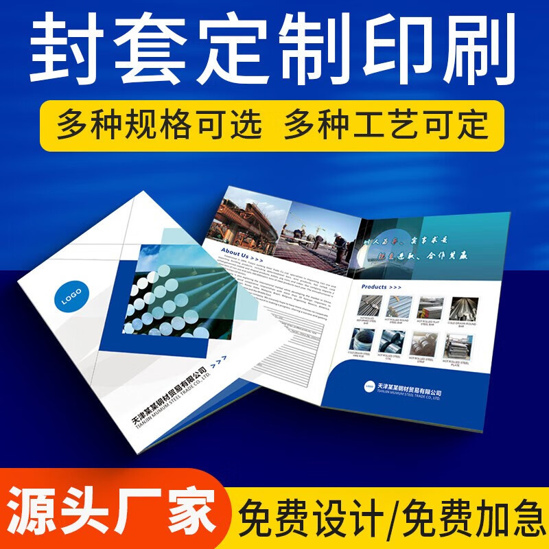 科睿思企业合同宣传资料封套定制设计印刷顾客档案资料封面收纳袋兜登记本薄设计插页A4