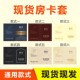 房卡套现货通用酒店宾馆专用商务会所民宿印刷酒店用品现货房卡套支持个性 定制