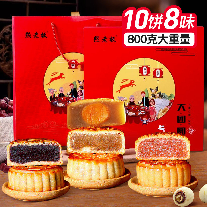 中秋节月饼礼盒装中秋节送礼广式多口味顽皮联名汤姆猫魔方月饼礼
