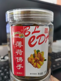 薄荷佛手清凉润喉佛手果广东新兴特产办公室零食休闲零食甘甜凉喉