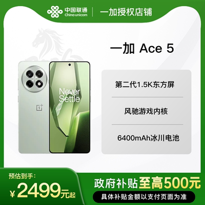 【政府补贴15%】OnePlus/一加 Ace 5 oppoace5系列游戏手机 一加OPPO手机官方旗舰店官网正品 1加一加ace3pro