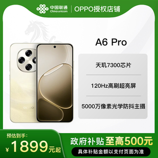 【官方正品】OPPO A6 Pro  越级流畅双引擎学生智能手机政府补贴a5pro oppo手机 全新上市16GB耐用大内存