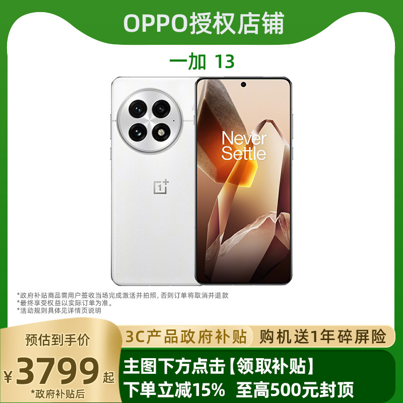 ���ڲ�������¶���� 12GB+256GB OPPOһ��13�콢�����ֻ�