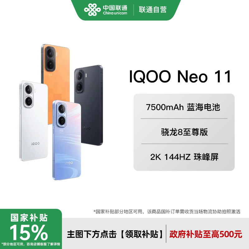 vivo iQOO Neo11手机新品iqooneo系列neo11官方爱酷iqqo旗舰全新游戏学生iq