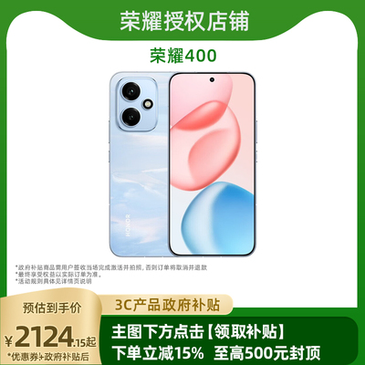 【国家补贴】HONOR/荣耀400 5G新款官网正品智能游戏拍照荣耀400系列