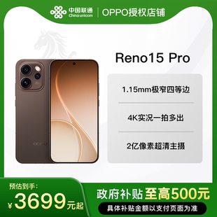 【12期免息】OPPO Reno15 Pro opporeno15pro手机oppo手机官方旗舰店官网新品oppo手机reno15reno14pr13