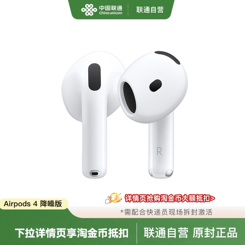 苹果AirPods4蓝牙耳机