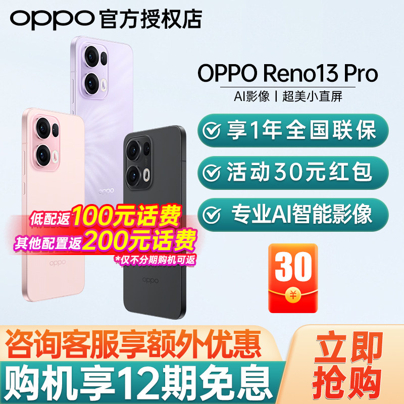 ������ 12GB+256GB 5Gȫ��ͨ �ٷ����� OPPO Reno13��Ʒ����Сֱ���ֻ�
