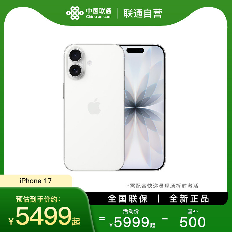 ����ͨ��Ӫ���ù�����Apple/ƻ�� iPhone 17�ֻ���ͨ�ٷ��콢����Ҳ������ֳ���⼤�� ��ɫ 256GB �ٷ����� 5499Ԫ(������)