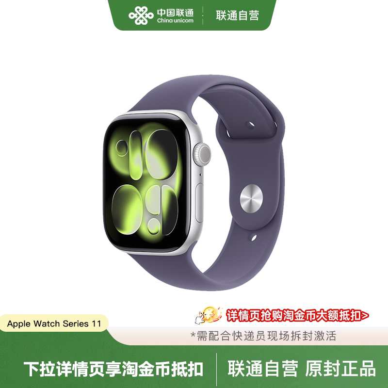 AppleWatchSeries11手表图片