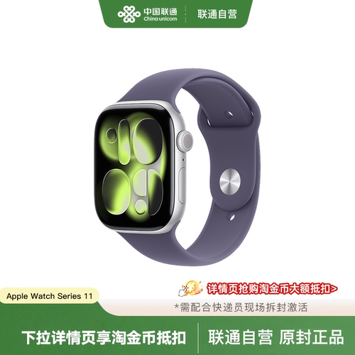 AppleWatchSeries11手表