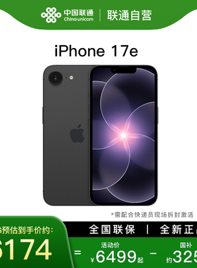 【新品预约】Apple/苹果iPhone 17e 512G联通手机官方旗舰店正品全网通用