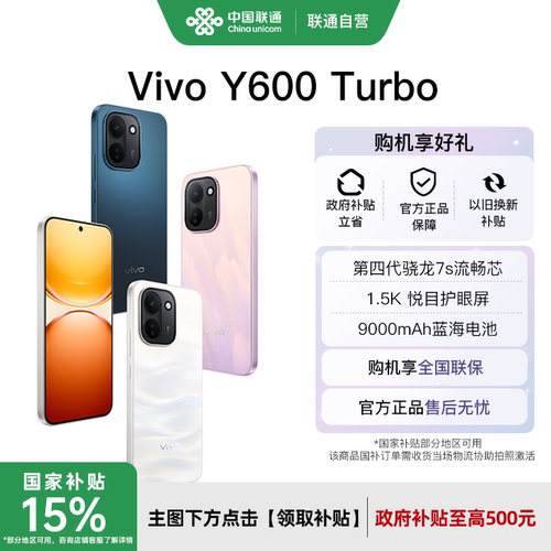 Vivo Y600 Turbo手机官方官网正品9000mAh大电池大内存耐久抗摔防水新款学生