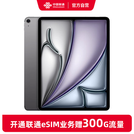【开通eSIM赠300G流量】Apple 11英寸 iPad Air 无线局域网+蜂窝移动数据版本第六代M2芯片2024年新款