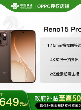 【政府补贴】OPPO Reno15 Pro opporeno15pro手机oppo手机官方旗舰店官网新品oppo手机reno15reno14pr13