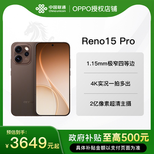 【政府补贴】OPPO Reno15 Pro opporeno15pro手机oppo手机官方旗舰店官网新品oppo手机reno15reno14pr13