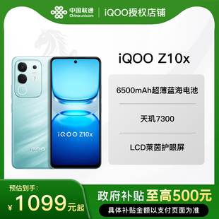 【国家补贴】vivo iQOO Z10x官网正品新款大电池iQOO官方旗舰店国家补贴手机入口学生老人智能新机