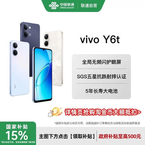vivoY6t6500mAh大电池手机