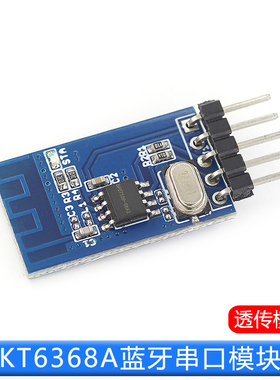 KT6368A蓝牙透传模块串口透传数据通讯模块支持蓝牙5.1BLE/2.1SPP