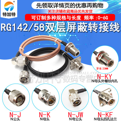 N-JJ/JK/KF/JW延长线TEJIATE