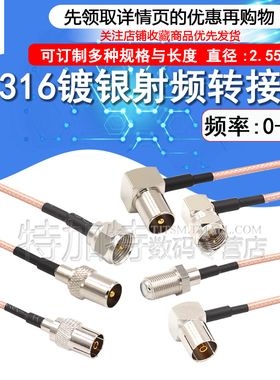 机顶盒连接线数字有线电视闭路线 TV转F英制家用视频信号线高清线