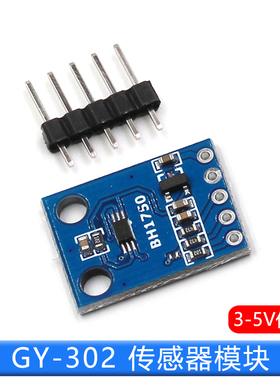 GY-302 BH1750 光强度光照度模块 传感器模块