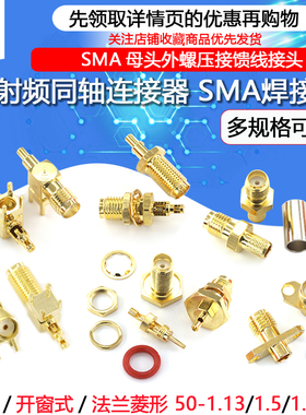 SMA母头SMA-KYW螺母压接RG316-1.5 SYV50-3馈线接头弯法兰KF直角