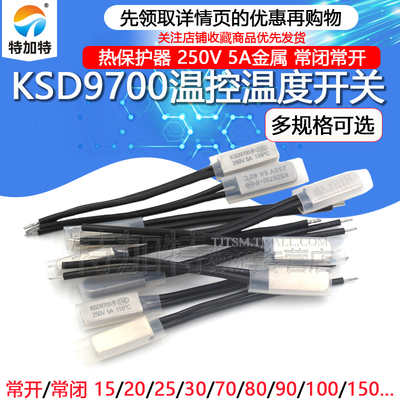 ksd9700温控开关温度保护器常开