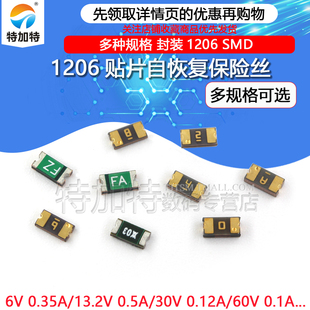 0.5A 2.6 2600mA 1206贴片自恢复保险丝封装 500mA SMD