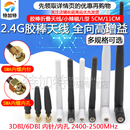 SMA胶棒天线 2.4G小辣椒折叠天线 2.4GHZ全向高增益wifi模块天线