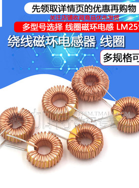环形电感器33UH 100UH 47UH 470UH 3A 6A 绕线线圈磁环电感lm2596