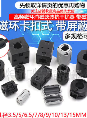 TEJIATE抗干扰消磁滤波磁环