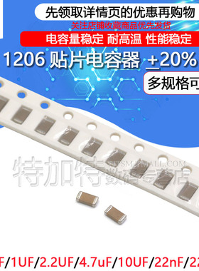 1206贴片电容器106M 10UF 104M 100nF 0.1 1uF 2.2 225 4.7 475m