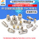 RF射频转接头TNC转SMA/UHF(SL16/M)N/FME/BNC公母头TNC接头连接器