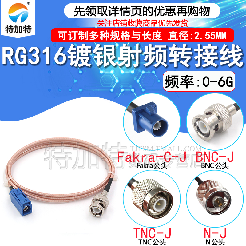 公头母头弯头天线延长线