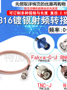 fakra转BNC N TNC公头母头C型连接线转接线GPS天线延长线Q9弯头RF