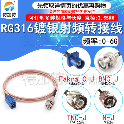 公头母头弯头天线延长线