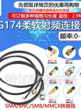 TEJIATE转接线BNC转SMA-JJ